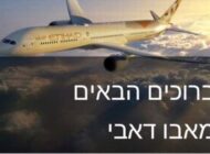 ETİHAD HAVAYOLLARI’NDAN İSRAİL’İ SEVİNDİREN ADIM